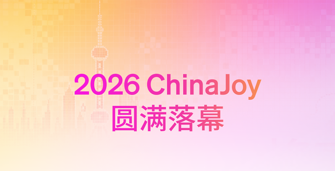 ChinaJoy 2026 现场,数娱出海企业都在问什么? https://cms3.chinajoy.net/157/upload/resources/image/103729.png?token=Bearer eyJhbGciOiJIUzUxMiJ9.eyJpc3MiOiJlY2hpc2FuIiwic3ViIjoie1wiY2xpZW50XCI6XCJXRUJcIixcInR5cGVcIjpcIlVTRVJcIixcIm5hbWVcIjpcInVzZXIyX2FwaVwiLFwic2lnbmF0dXJlXCI6bnVsbCxcImV4cGlyZXNfaW5cIjoxODAwMDAwMH0iLCJpYXQiOjE3ODY0MTQxNDMsImV4cCI6MTc4NjQzMjE0M30.Ot3RmmuFhCNaV7F1QOxyFRDJIUPNHw2m5O3sJtgtVJoekMjS_HTCXEkGG1VLZtZUY2e9fCBZE2U-fICJWpYCNw